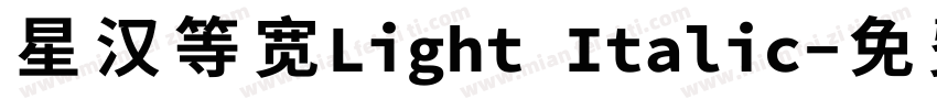 星汉等宽Light Italic字体转换